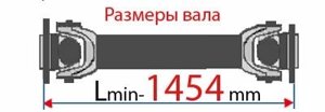 Вал карданный КамАЗ 53215-2205011-10