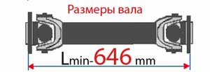 Вал карданный КамАЗ 54112-2205011-01