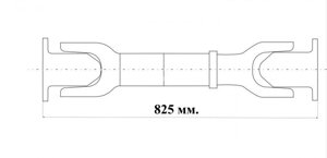 Вал карданный среднего моста Н/О L-825 (ОАО "БЕЛКАРД"64226-2205010-02