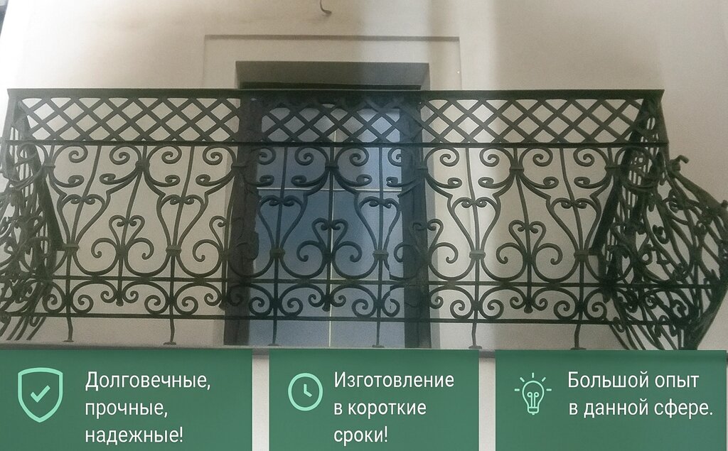 Балкон французский кованый 8-8 от компании ОНИКС - фото 1