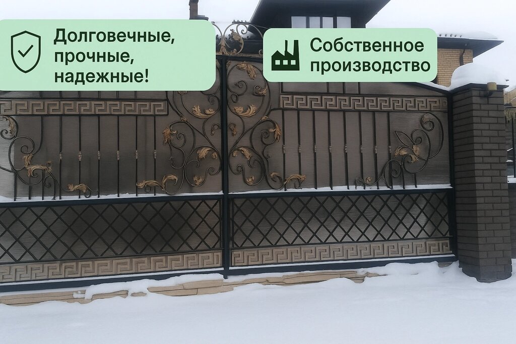 Калитка и ворота кованые распашные 10-8 от компании ОНИКС - фото 1