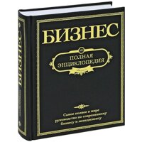 Бизнес-литература в Москве