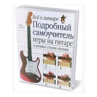 Литература для вашего хобби в Новосибирске