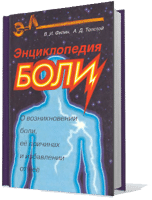 Медицинская литература в Новосибирске