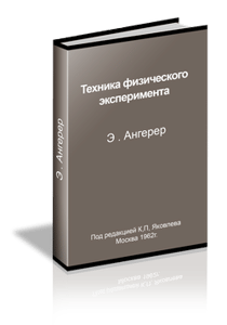 Научная литература в Москве