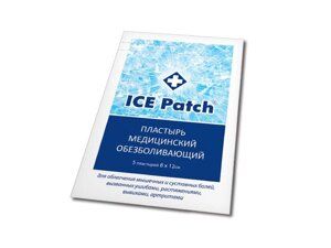 Пластыри медицинские и пленки медицинские в Нижнем Новгороде