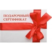 Подарочные сертификаты в Ижевске
