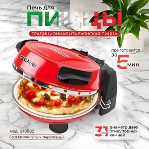 Мини печь для пиццы G3FERRARI Snack Napoletana G10032 бытовая домашняя электрическая для дома и кафе, красный