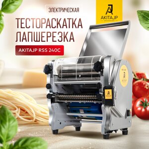 AKITAJP RSS - 240C электрическая тестораскаточная машинка с ножами для нарезки лапши и пасты в Москве от компании Официальный сайт дистрибьютора BERKEL RUSSIA