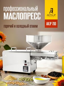 Профессиональный маслопресс AKITAJP AKJP-700 шнековый электрический пресс для холодного и горячего отжима масла