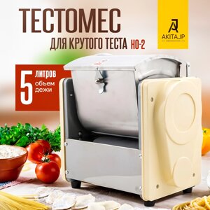 Профессиональный тестомес для крутого теста AKITAJP HO-2 тестомесильная машина горизонтальная в Москве от компании Официальный сайт дистрибьютора BERKEL RUSSIA