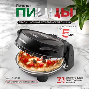 Пиццамейкер - печь для выпечки пиццы G3FERRARI Snack Napoletana G1003210, черный в Москве от компании Официальный сайт дистрибьютора BERKEL RUSSIA