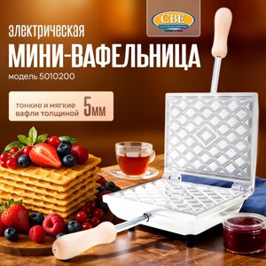 Электрическая мини вафельница CBE 5010200 электровафельница для тонких бельгийских вафельных трубочек, венских вафель