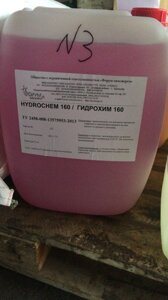 ГидроХим 160 Ингибитор отложения мин. солей с антикоррозионным эффектом