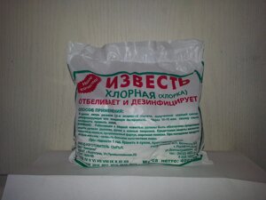 Известь хлорная меш. 21 кг. (пакеты 1,5 кг)