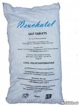 Соль таблетированная (Швейцария), мешок 25 кг - розница