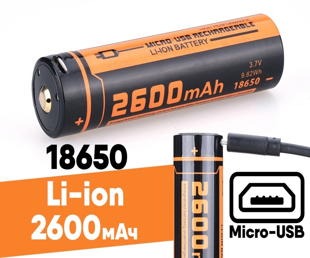 Аккумулятор 18650 FiTorch (2600 mAh) с зарядкой USB от компании Интернет-магазин Pnevmat24 - фото 1