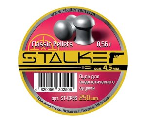 Пули Stalker Classic Pellets 4,5 мм, 0,56 г (250 штук)