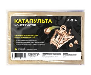 Деревянный конструктор Arma. toys «Катапульта»