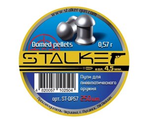 Пули Stalker Domed Pellets 4,5 мм, 0,57 г (250 штук)