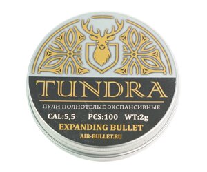 Пули полнотелые Tundra Expanding Bullet 5,5 (5,54) мм, 2,0 г (100 штук)