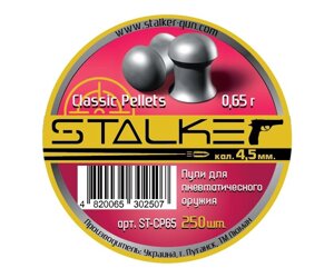 Пули Stalker Classic Pellets 4,5 мм, 0,65 г (250 штук)