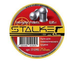 Пули Stalker Energetic Pellets XL 4,5 мм, 0,85 г (250 штук)