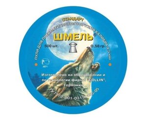 Пули Шмель «Стандарт» округлые 4,5 мм, 0,58 г (500 штук)