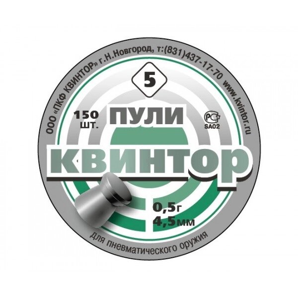 Пули «Квинтор» плоскоголовые 4,5 мм, 0,53 г (150 штук) от компании Интернет-магазин Pnevmat24 - фото 1