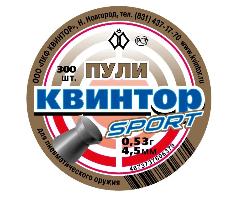 Пули «Квинтор» SPORT 4,5 мм, 0,53 г (300 штук) от компании Интернет-магазин Pnevmat24 - фото 1