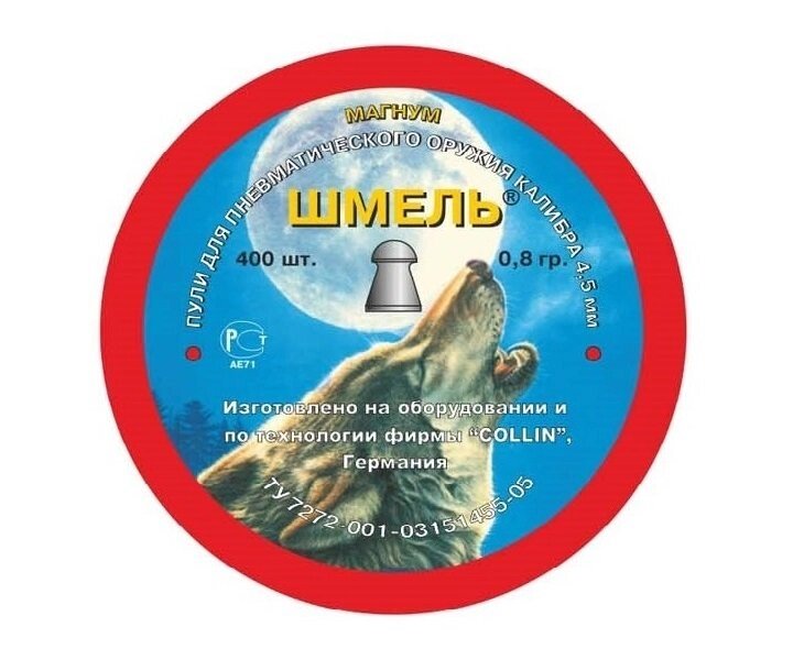 Пули Шмель «Магнум» округлые 4,5 мм, 0,8 г (400 штук) от компании Интернет-магазин Pnevmat24 - фото 1