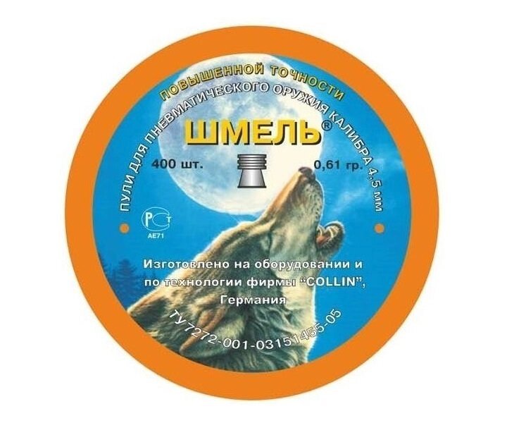 Пули Шмель «Повышенной точности» плоские 4,5 мм, 0,61 г (400 штук) от компании Интернет-магазин Pnevmat24 - фото 1