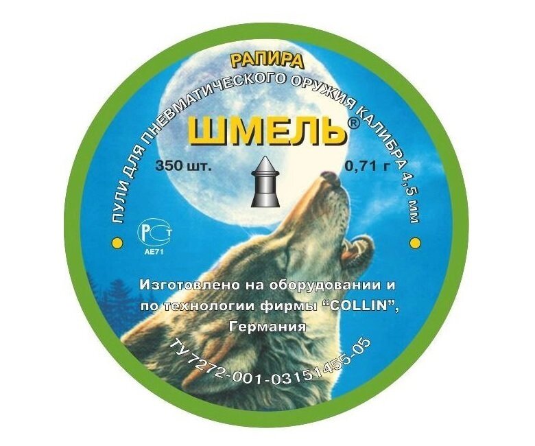 Пули Шмель «Рапира» острые 4,5 мм, 0,71 г (350 штук) от компании Интернет-магазин Pnevmat24 - фото 1