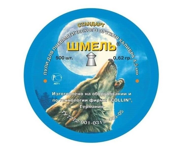 Пули Шмель «Стандарт» острые 4,5 мм, 0,62 г (400 штук) от компании Интернет-магазин Pnevmat24 - фото 1