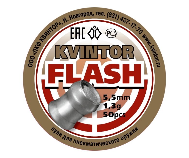 Пули светошумовые Kvintor Flash 5,5 мм, 1,3 г (50 штук) от компании Интернет-магазин Pnevmat24 - фото 1