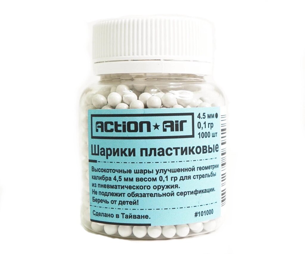 Шарики BB для пневматики Action Air пластик. 4,5 мм, 0,10 г (1000 штук) от компании Интернет-магазин Pnevmat24 - фото 1