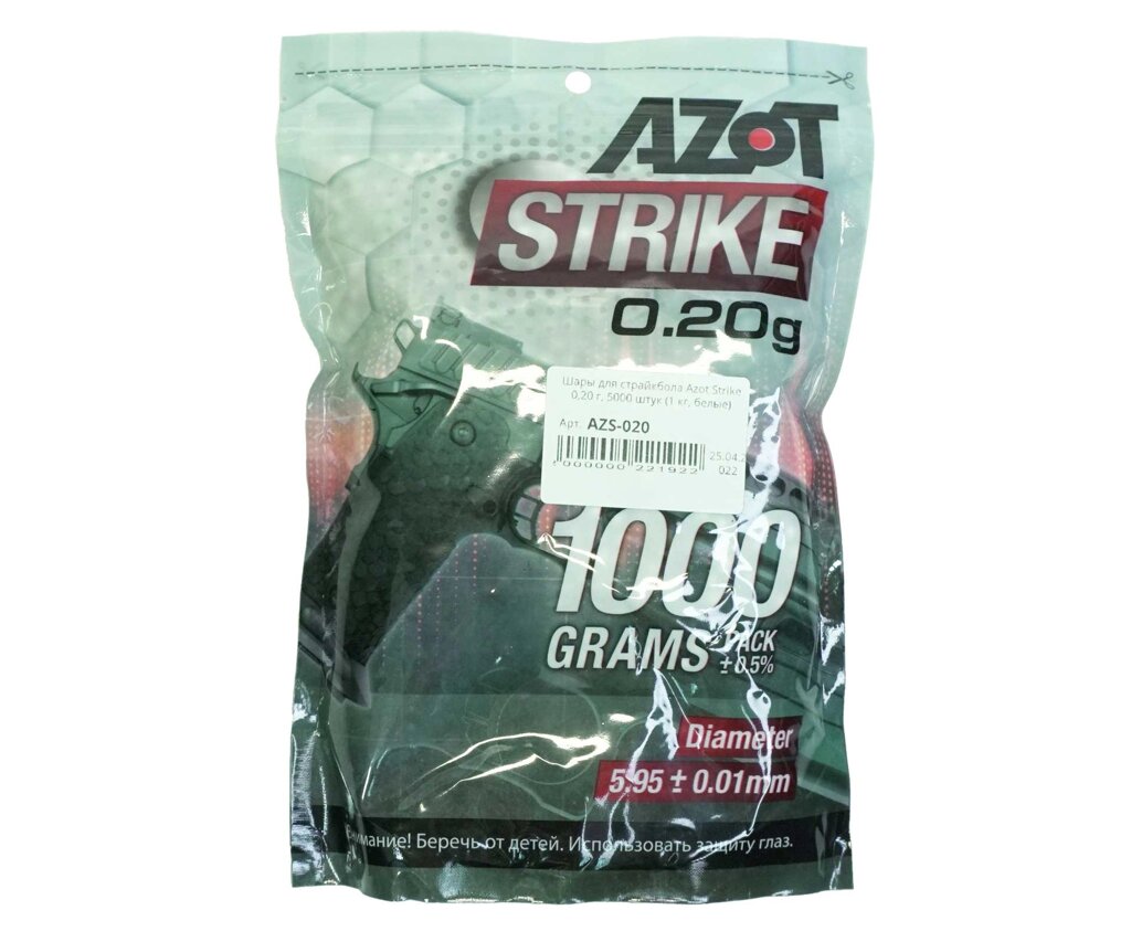 Шары для страйкбола Azot Strike 0,20 г, 5000 штук (1 кг, белые) от компании Интернет-магазин Pnevmat24 - фото 1