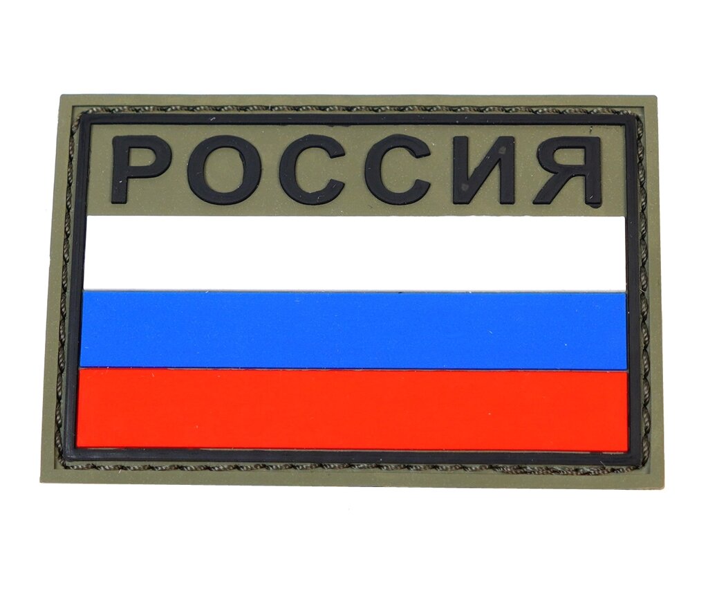 Шеврон "Флаг России" с надписью "РОССИЯ", PVC на велкро, 80x53 мм (Olive) от компании Интернет-магазин Pnevmat24 - фото 1