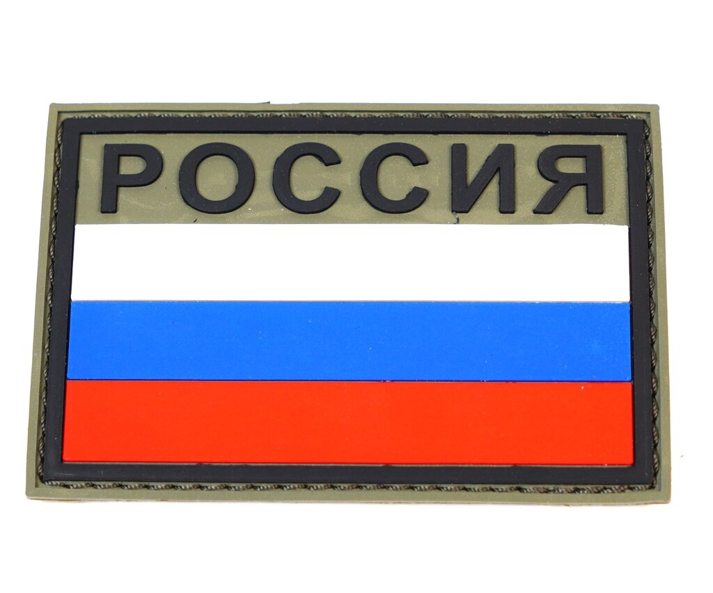 Шеврон "Флаг России" с надписью "РОССИЯ", PVC на велкро, 90x60 мм (Olive) от компании Интернет-магазин Pnevmat24 - фото 1