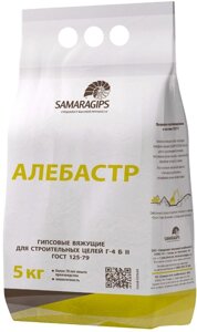 Алебастр (5кг)