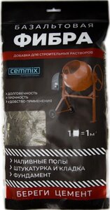 CEMMIX CemFibra R фибра базальтовая для бетонов и растворов (1 кг)