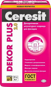 ЦЕРЕЗИТ Декор Плюс Короед 2,0 декоративная штукатурка под покраску (25кг)