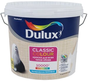 DULUX Classic Colour база BС краска для обоев прозрачная матовая (4,5л)