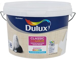 DULUX Classic Colour база BW краска в/д для обоев белая матовая (2,5л)