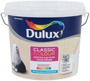 DULUX Classic Colour база BW краска в/д для обоев белая матовая (5л)