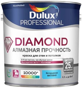 DULUX Diamond Алмазная прочность база BW белая краска износостойкая матовая (2,5л)