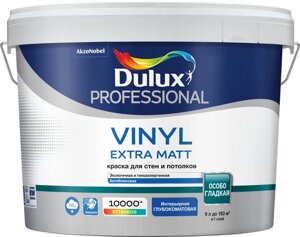DULUX Vinyl Extra Matt база BW белая краска для стен и потолка (9л)
