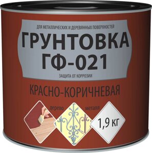 ЭМПИЛС грунтовка ГФ-021 красно-коричневая (1,9кг)