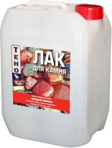 ИВИТЕК гидрофобизатор лак Мокрый камень (10л)