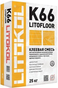 ЛИТОКОЛ K66 Литофлор клей для керамогранита и камня (25кг)
